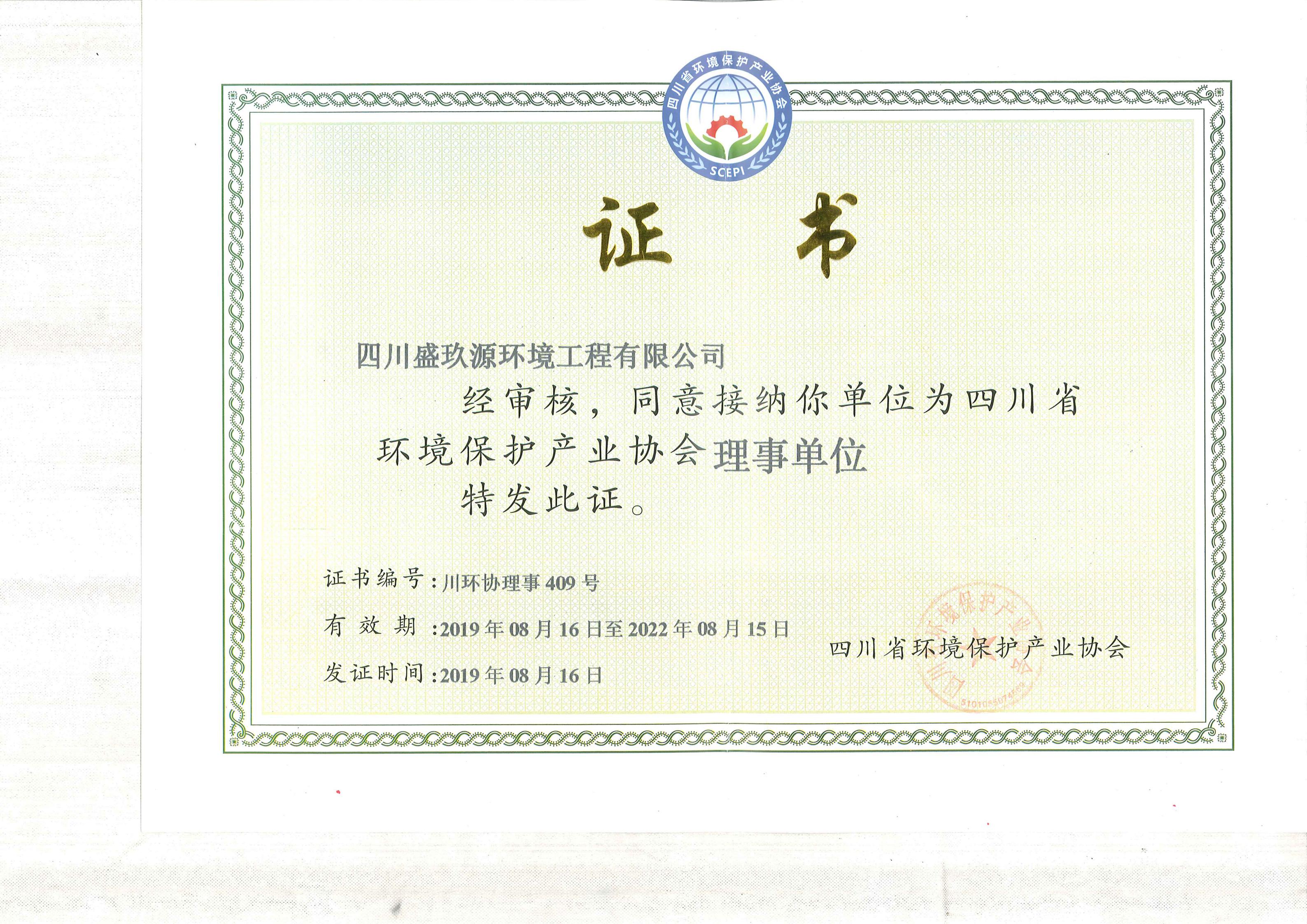 污染防治证书 (2).jpg